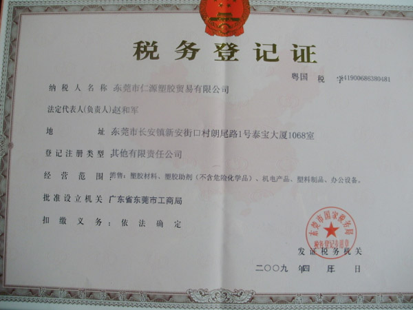 证书